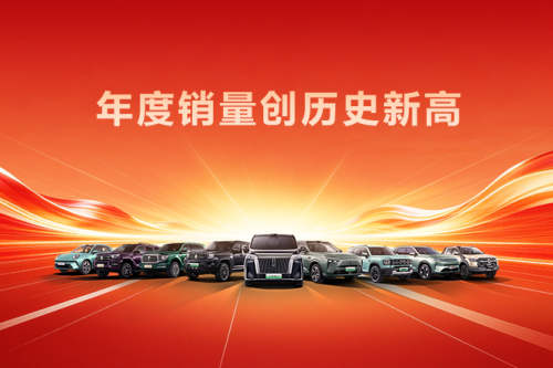 创历史新高！w66汽车2025年销售新车132.37万辆，同比增长7.33%